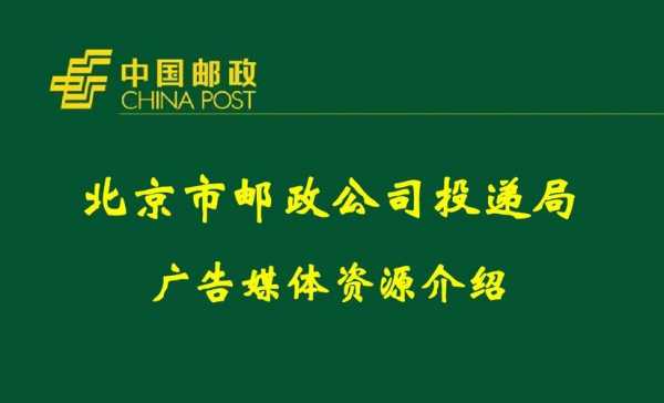 邮政国际部如何（邮政国际部电话）-图3