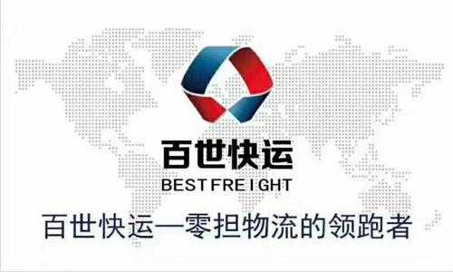 百世快递如何加盟（怎样百世快递加盟店招商）-图1