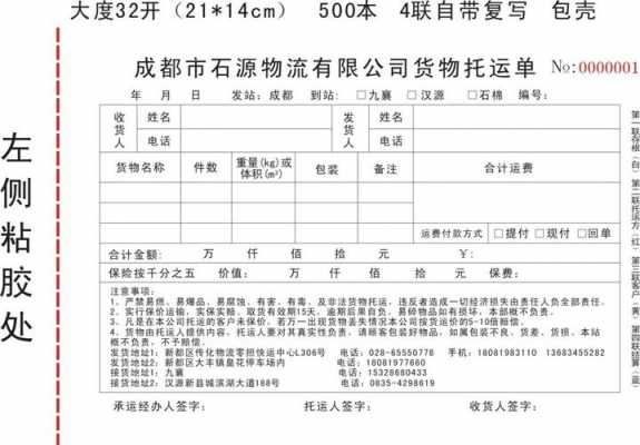 转运时如何填写运单（转运填写原价还是买价）-图2