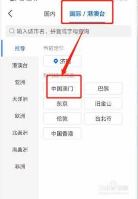 澳门号码如何查询（澳门查电话号码）-图1