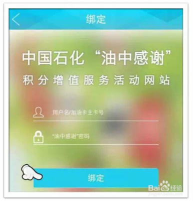 如何查询中石化网点（中国石化网店查询）-图3