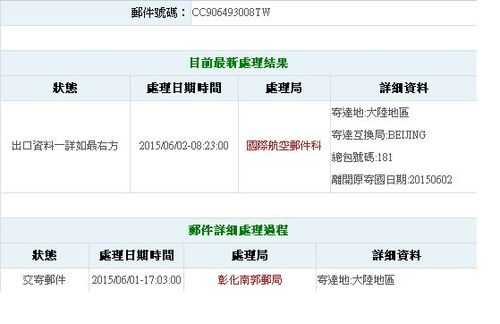 英国寄国内标快如何查（怎么查从英国寄到中国的ems）-图2