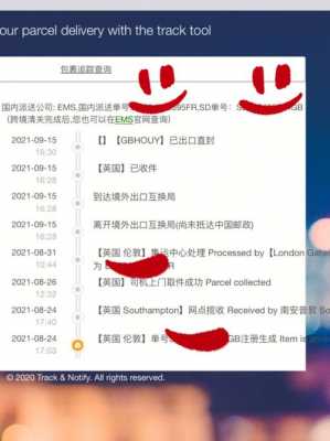 英国寄国内标快如何查（怎么查从英国寄到中国的ems）-图3