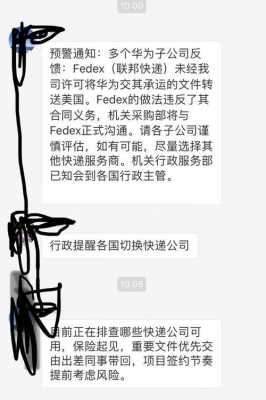 联邦快递员如何投诉（联邦快递投诉案例分享）-图1