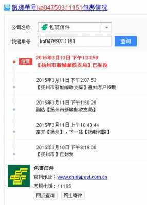 邮政平邮包裹如何下单（邮政平邮怎样下单）-图1