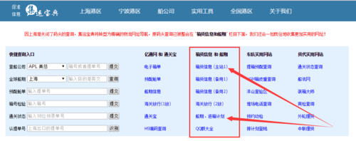 如何查货代（货代怎么查船期）-图3