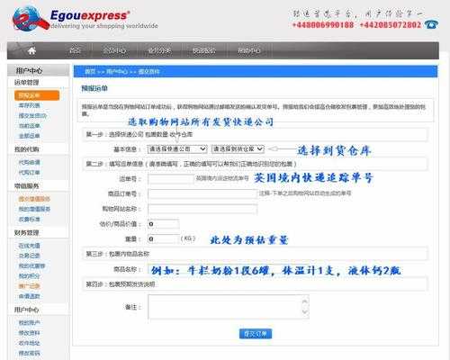 e速运如何注册（e速递软件）-图1