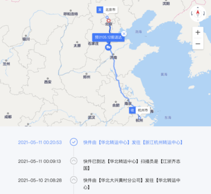 如何查看地图快递单号（怎么在地图上看快递的实时位置）-图3