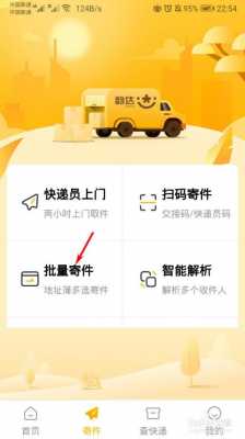 韵达如何查询取件码（韵达快递如何查取件码）-图2