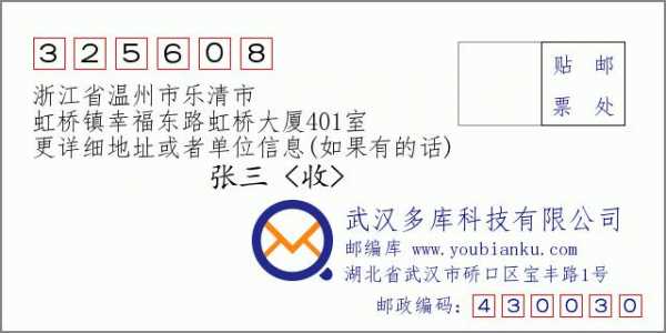 温州市乐清市虹桥镇如何（浙江省温州乐清市虹桥镇）-图2