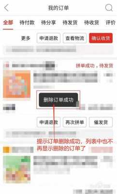 订单不清洗会如何（订单不存在或已删除什么情况）-图1