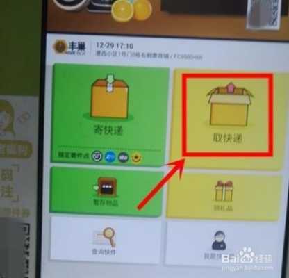 百世快递如何上门取件（百世快递上门取件怎么操作）-图3