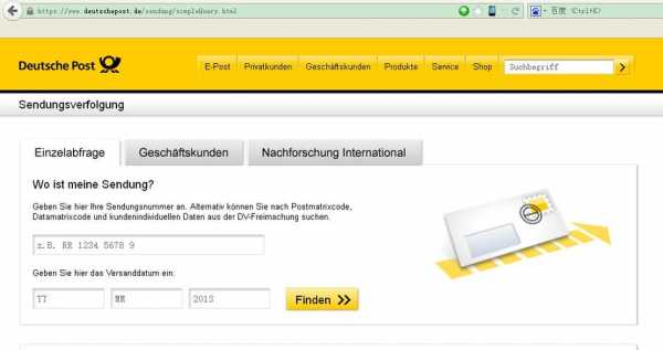 德国邮件如何查询系统（德国邮件如何查询系统邮件）-图1