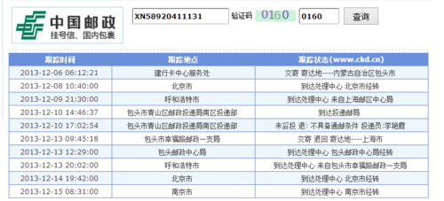 ems如何查客服（打ems客服电话怎么查物流）-图1