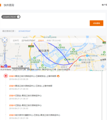 申通快递如何查车在哪（申通快递怎样查询货物车运输地图）-图3