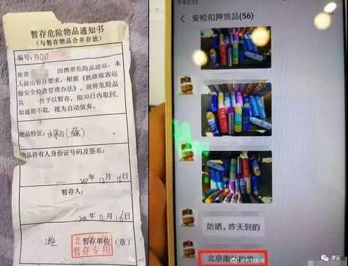 如何防止违禁品被寄出（如何防止违禁品被寄出处罚）-图2