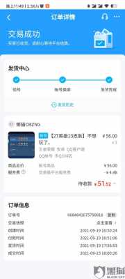 如何查交易猫发订单号（交易猫订单号怎么看）-图2