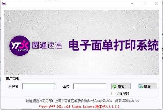 圆通系统如何直接打印（圆通快递单打印软件app）-图1