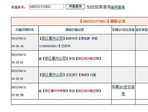 如何查快递转运单（如何查快递转运单信息）-图1