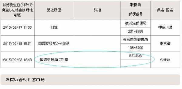 如何查询日本sal包裹（日本sal怎么寄）-图2