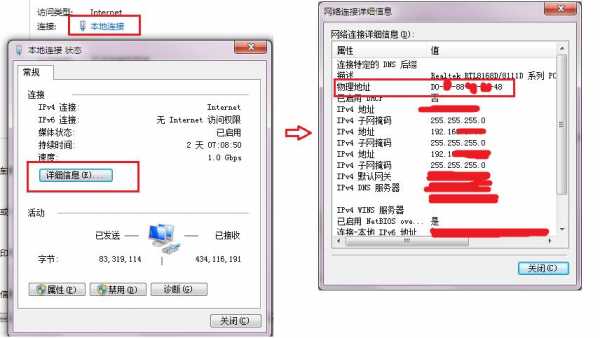 如何查电脑的id（如何查电脑的ip地址和mac地址）-图3