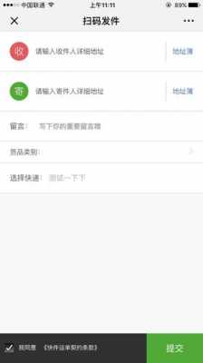 微商如何查询快递公司（做微商怎么和快递公司合作）-图1