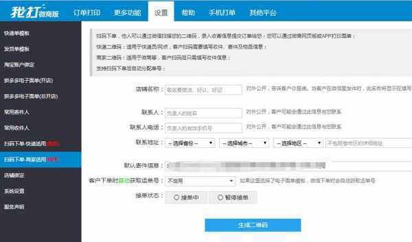 微商如何查询快递公司（做微商怎么和快递公司合作）-图3