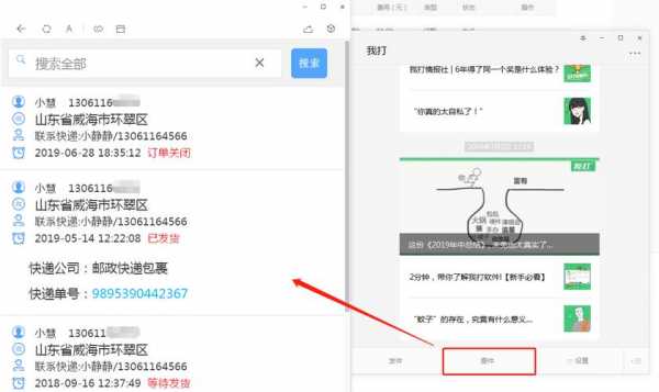 微商如何查询快递公司（做微商怎么和快递公司合作）-图2