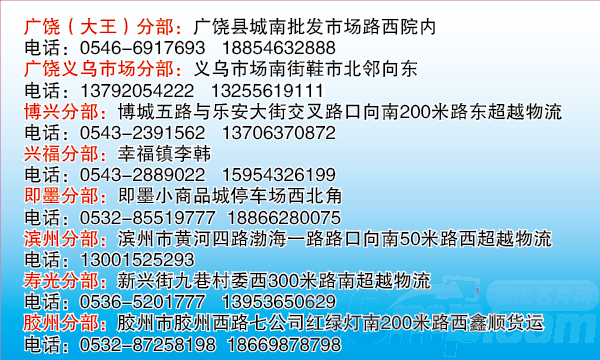 滨州如何注册快递公司（滨州快递招聘信息）-图3