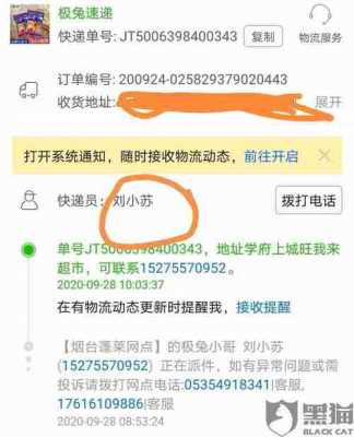 如何能投诉到快递（怎么样投诉快递?）-图2