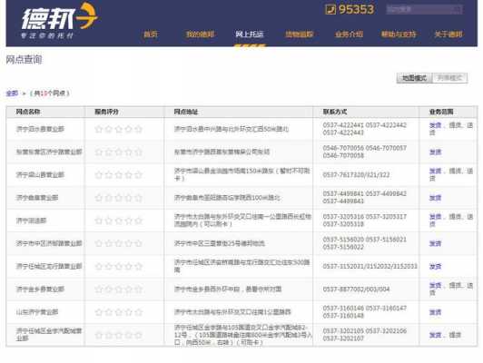 沧州德邦快递如何（沧州德邦快递电话号码）-图2