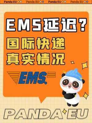 如何保持ems的有效性（如何保持ems的有效性和安全性）-图3