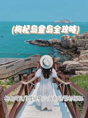 小管岛村如何进出（小管岛游玩攻略）-图2