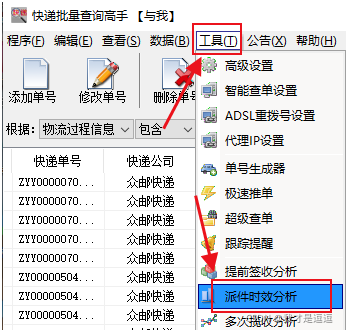 如何转换单号排序（如何转换单号排序号）-图1