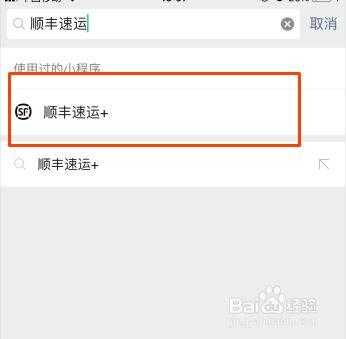 如何用微信快递公司（如何用微信快递公司发货）-图1