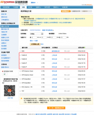 如何查联邦快递快件（怎样查联邦快递到哪里了）-图3