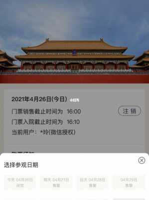 知道订单号如何查询（知道订单号如何查询故宫票）-图1