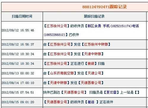 如何找快递电话（如何找快递电话号码）-图3