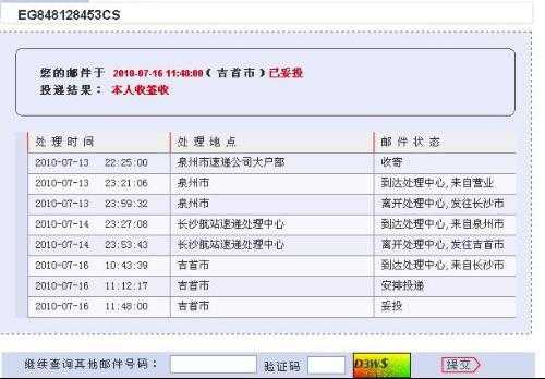 中国邮政e邮宝如何寄（e邮宝 ems）-图2