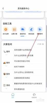 QQ如何取消预约寄件（网上预约寄件怎么取消）-图1