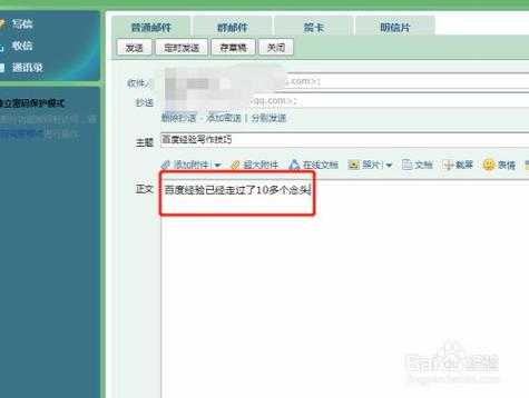 如何查询邮件寄到何处（如何查询邮件寄到何处的信息）-图3