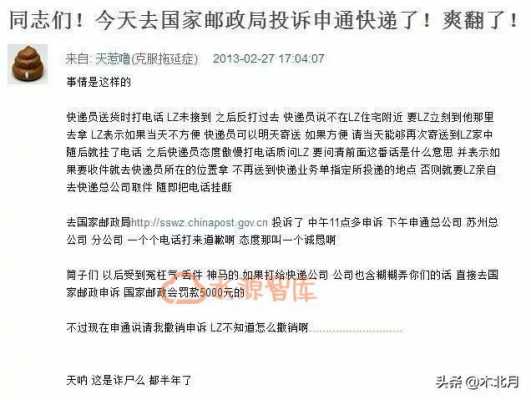 如何投诉AAE快递公司（怎样投诉块递公司）-图2