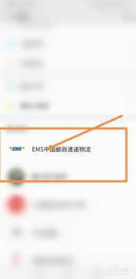 ems如何积极（ems如何寄送）-图1