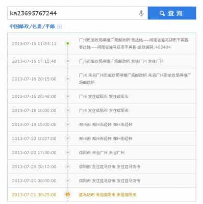 如何查找历史快递记录（怎样查询历史快递信息查询）-图3
