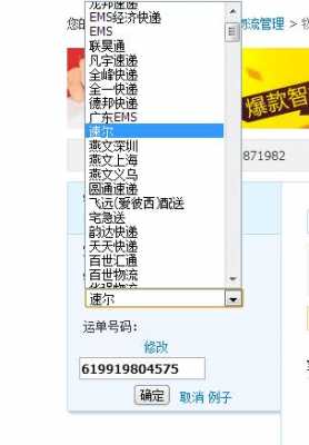 速尔如何寄快递单号（速尔快递怎么寄件）-图1