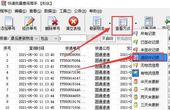 圆通如何批量发快递（圆通如何批量发快递）-图1