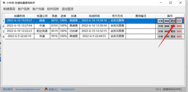 圆通如何批量发快递（圆通如何批量发快递）-图2