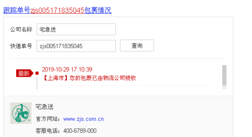 如何查宅急送快递单（查询宅急送快递）-图3