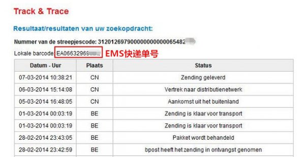 英国EMS如何查（怎么查从英国寄到中国的ems）-图2