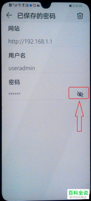 手机如何查网址（手机如何查网址密码）-图1